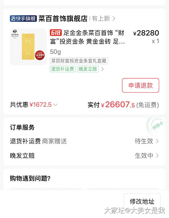 快手，紫金矿业，20克金条，533.9克价_金