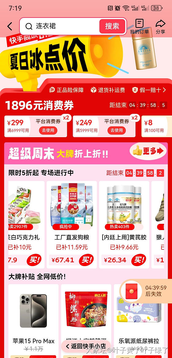 快手，紫金矿业，20克金条，533.9克价_金