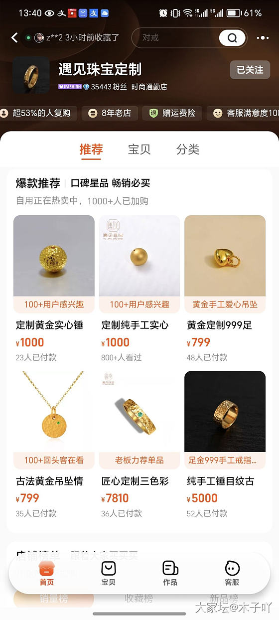 集美们，麻烦问一下_网店商家