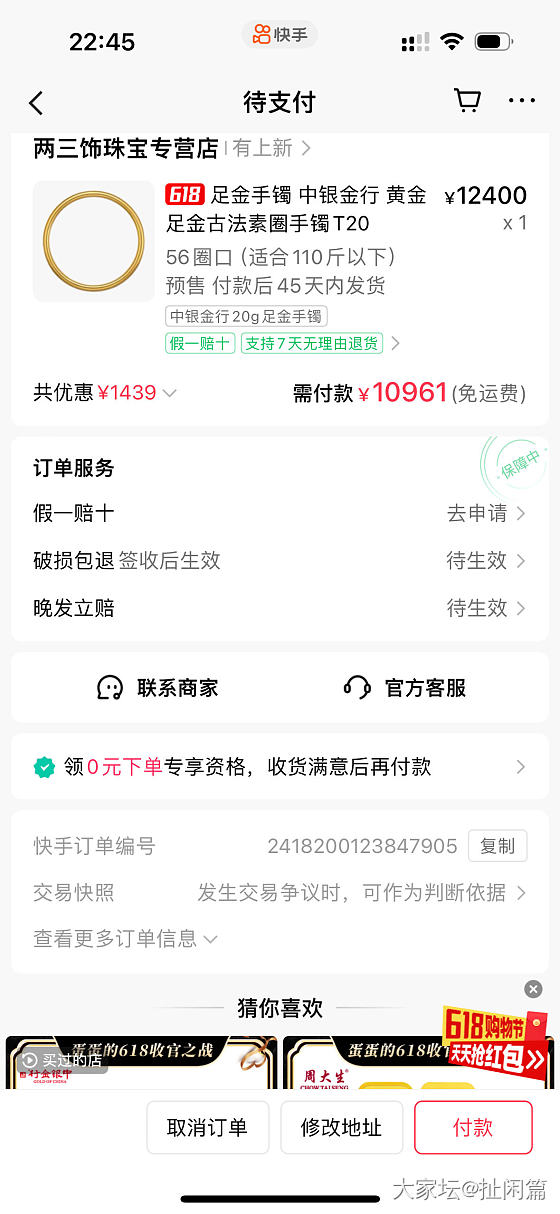 坛友们，这个值得入吗？