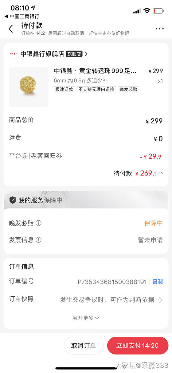 小红书中银鑫能买吗_金网店商家