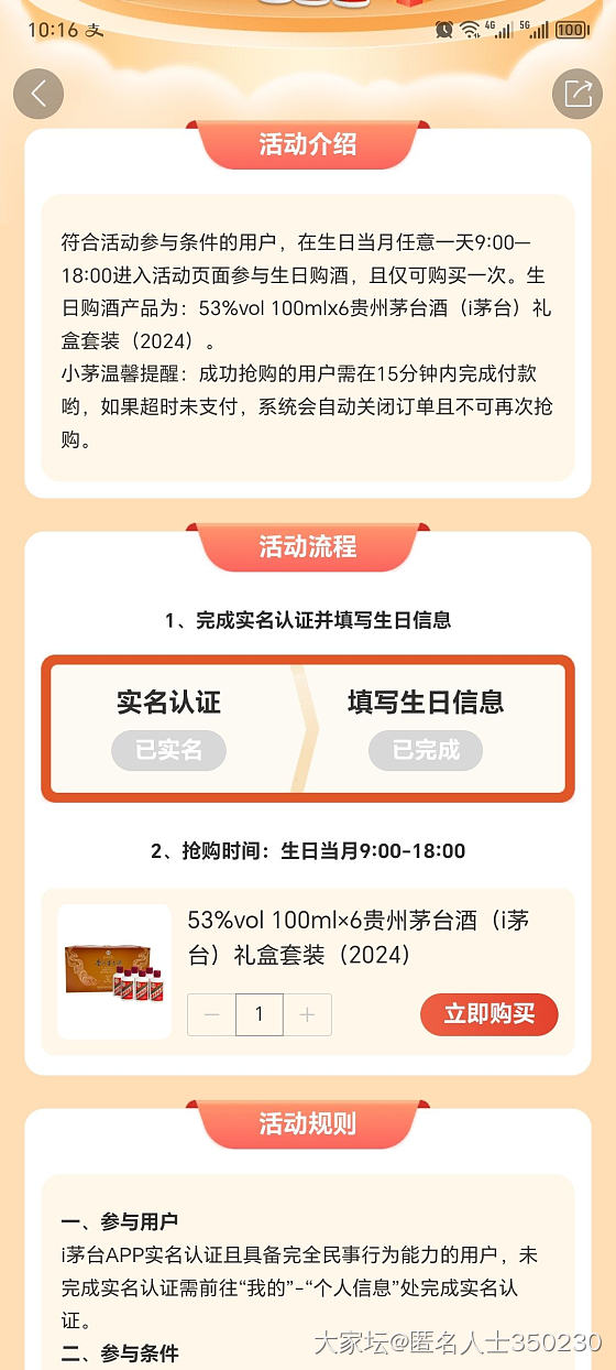 请问下这个小礼盒装2399元有行情不？_中国酒