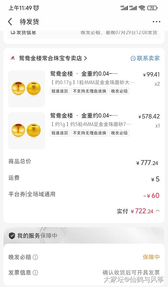 谁需要攒金珠，小红书去等着弹劵，千人千劵各凭本事_金