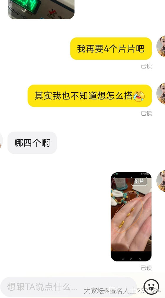 无脑买，卖家发啥我要啥。😂_闲鱼金