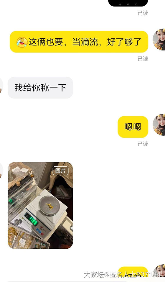 无脑买，卖家发啥我要啥。😂_闲鱼金