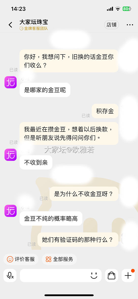 校长家旧换/回收只收领丰金家的金豆哦

最近没事随便入两个1g小金豆，想着慢慢攒..._金