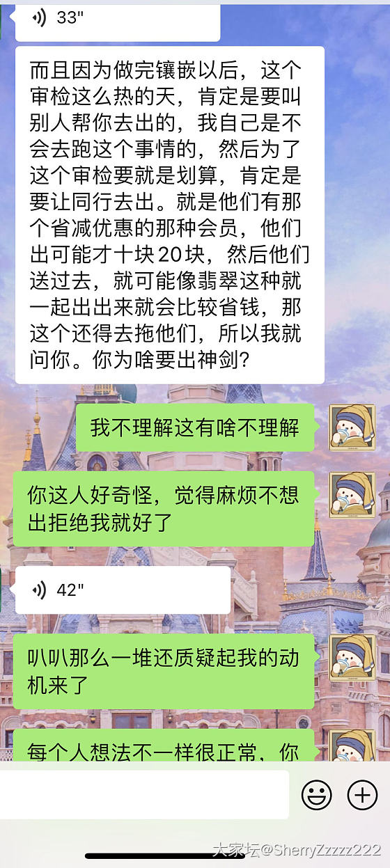 这卖家气的我脑瓜子嗡嗡