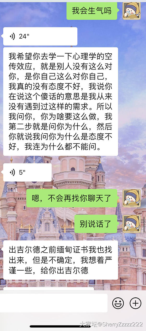 这卖家气的我脑瓜子嗡嗡