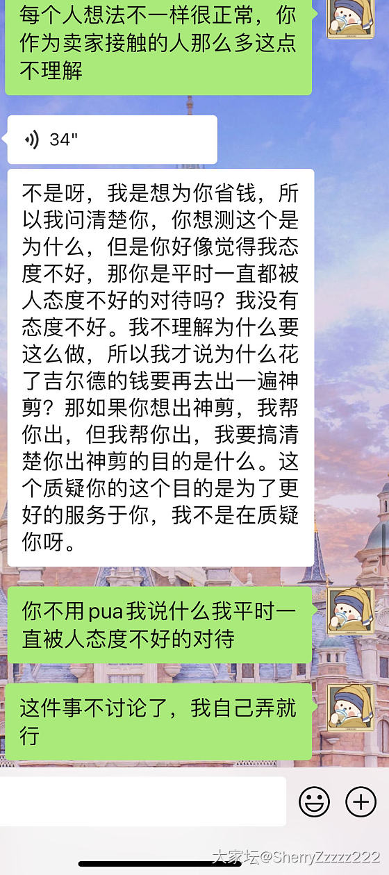 这卖家气的我脑瓜子嗡嗡