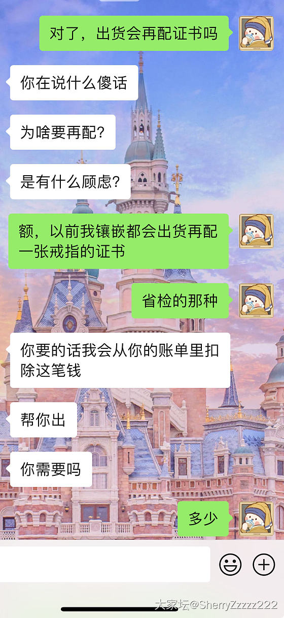 这卖家气的我脑瓜子嗡嗡