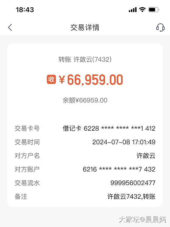 星期六融通金回收的黄金到款_商户金