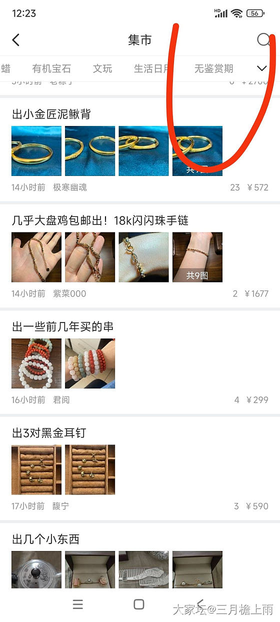 发了一条闲置，但是列表看不到 哪里能联系到管理员呢？_问题