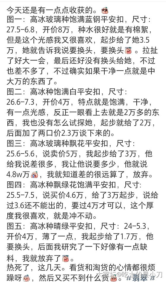 今年平安扣价格疯涨_平安扣翡翠