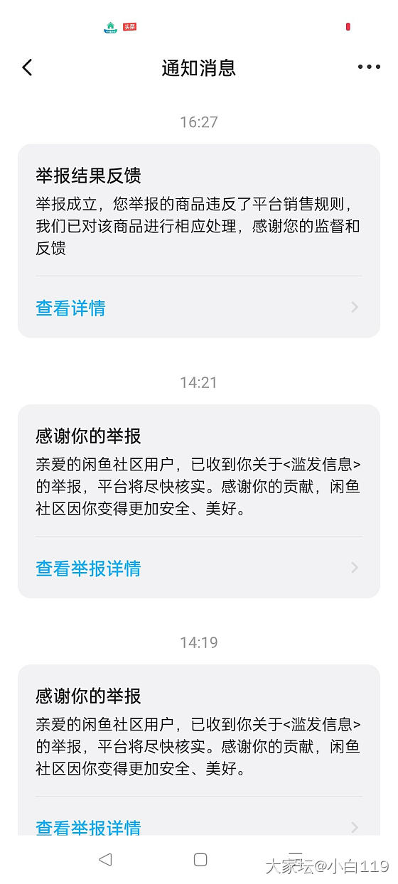 闲鱼大量的牛皮癣链接真的很影响体验_闲鱼
