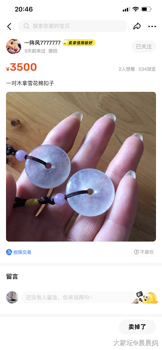 今年平安扣价格疯涨_平安扣翡翠