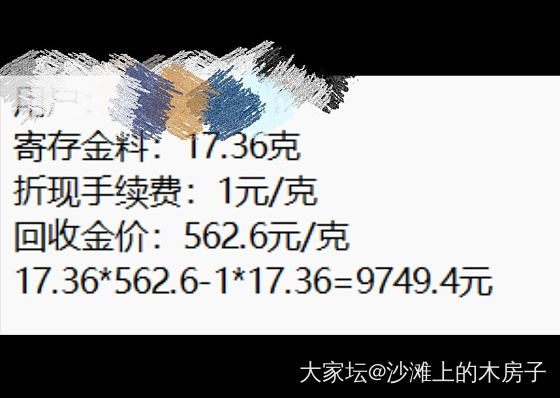 今天有回收的吗？我回收了31克_金