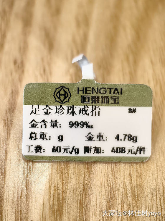 上海水贝分贝之恒泰珠宝探店_金