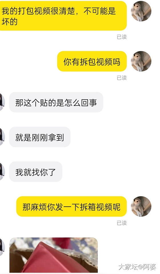 闲鱼出盒子出得心累，友友来帮忙看看是不是我想多了_闲鱼