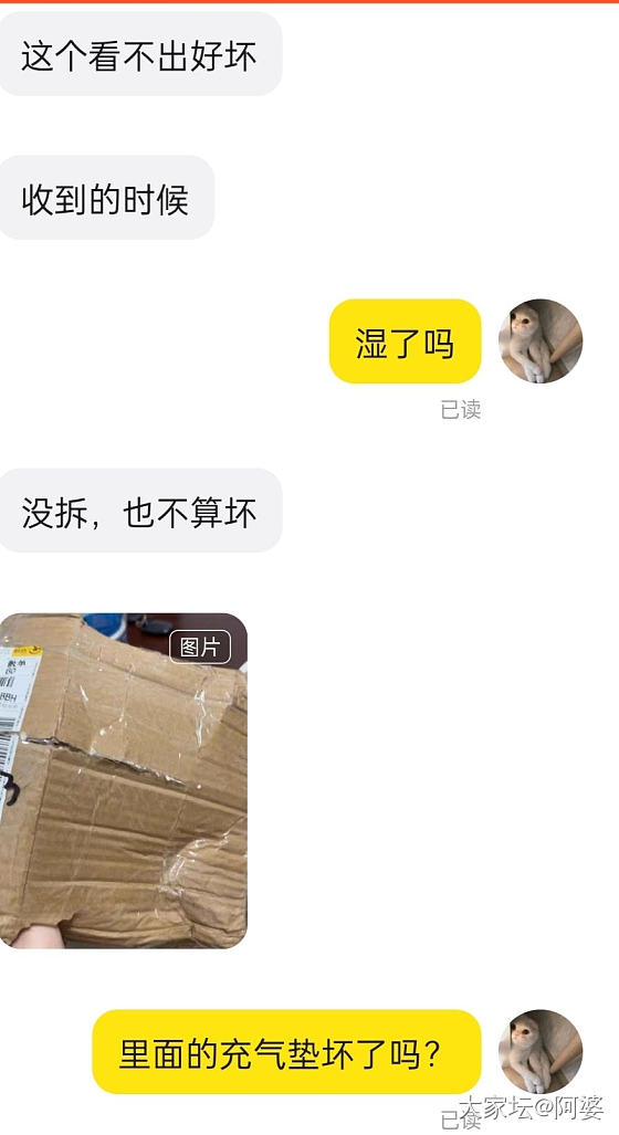 闲鱼出盒子出得心累，友友来帮忙看看是不是我想多了_闲鱼