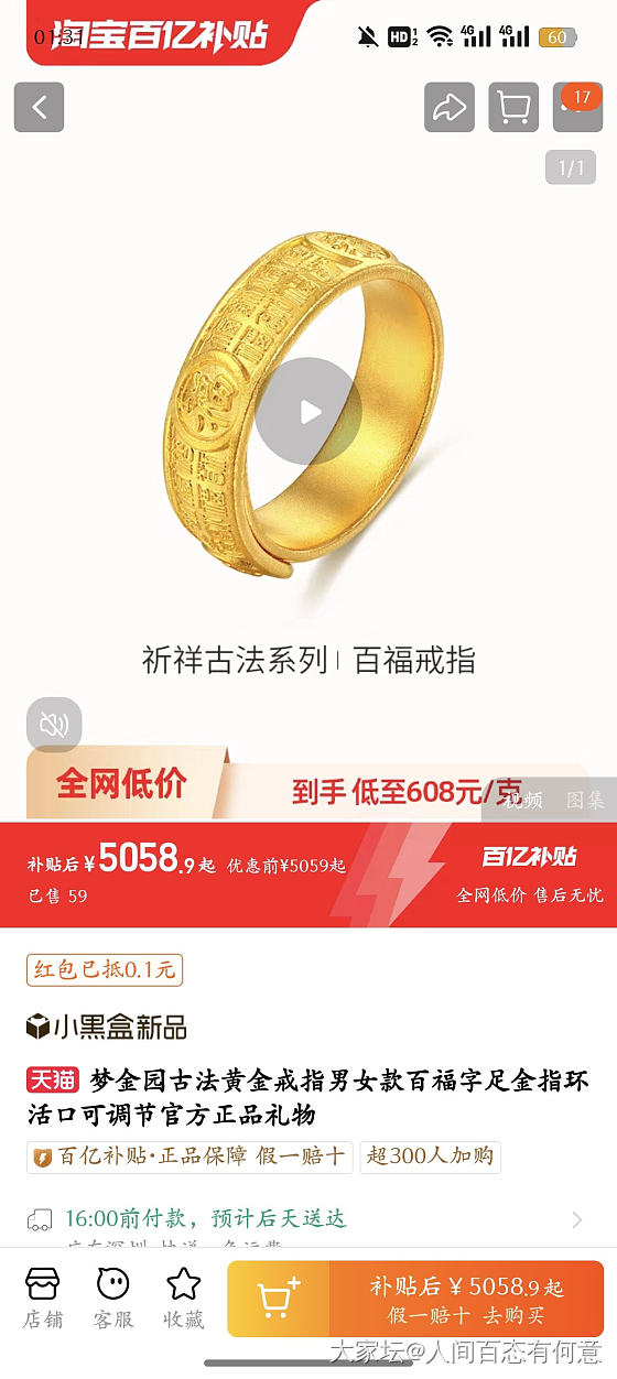 狗东不实诚…_京东