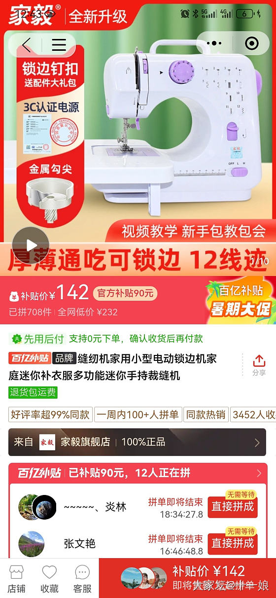 手缝了一条睡裙，感觉自己好厉害，嘿嘿😬_裁剪穿搭