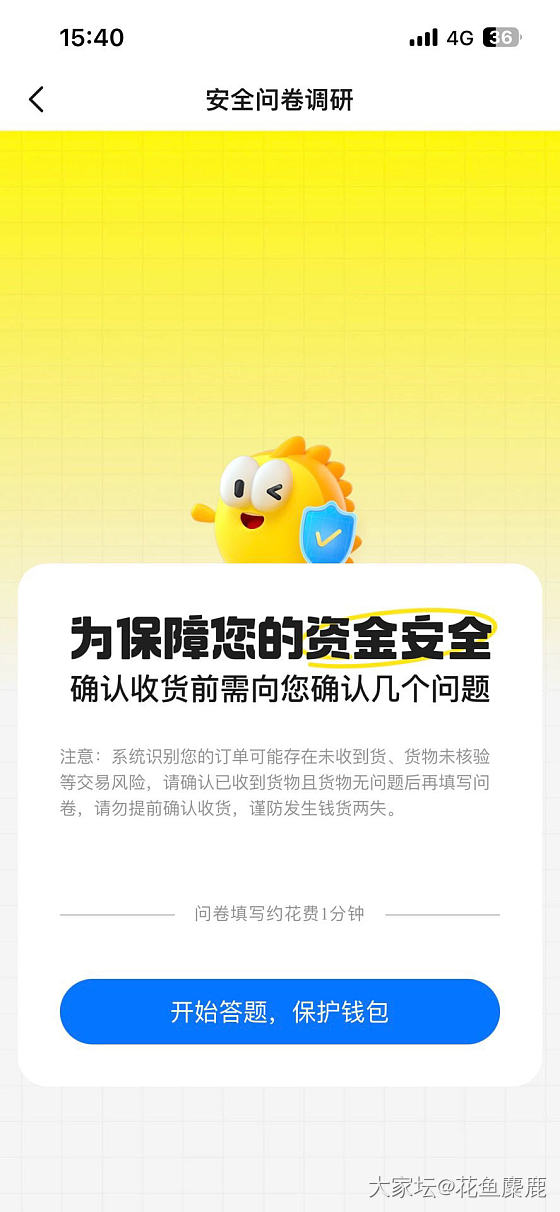 闲鱼收不了货问答题_闲鱼