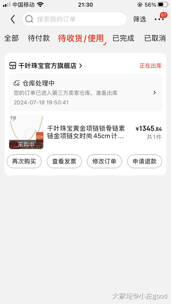 75的惊喜券，我拍了这个克价560_金