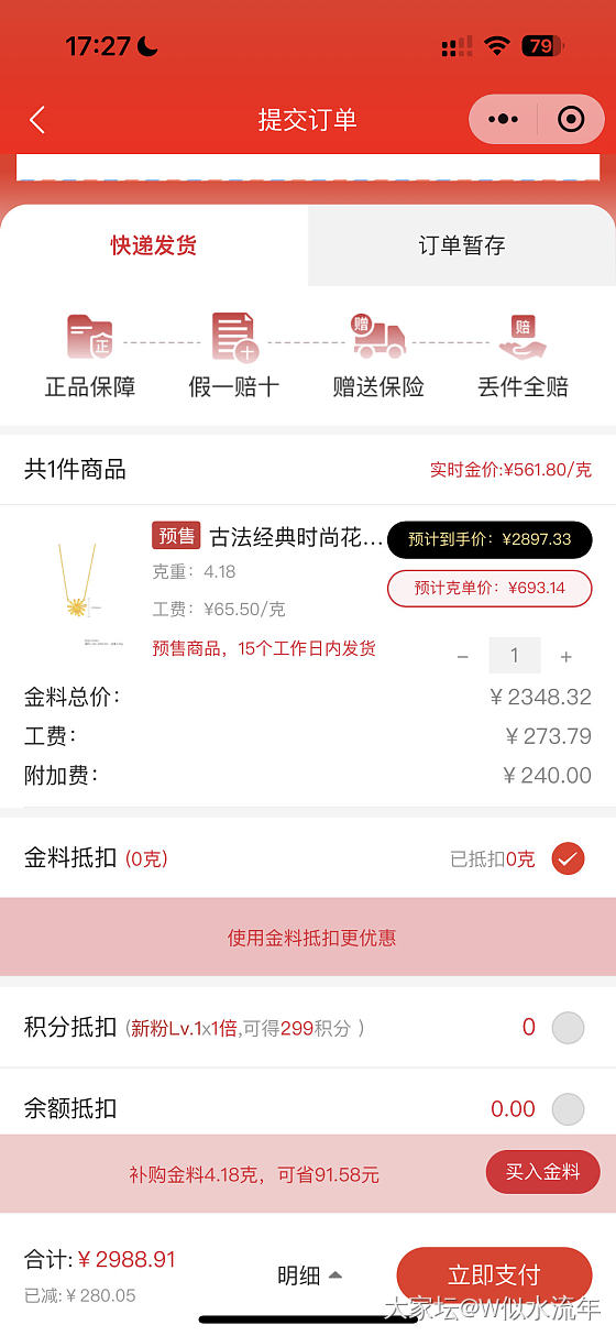 实时金这款还挺好看，就是克价有点点高_金