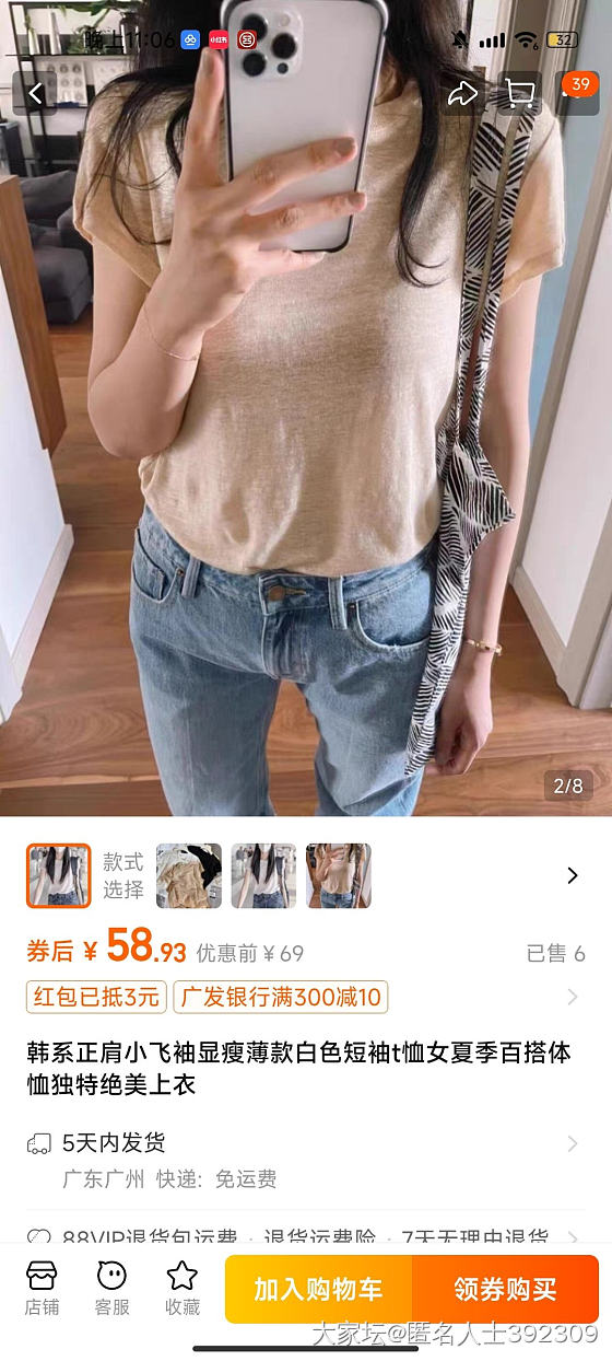 你们有没有发现：买衣服很抓狂？_穿搭