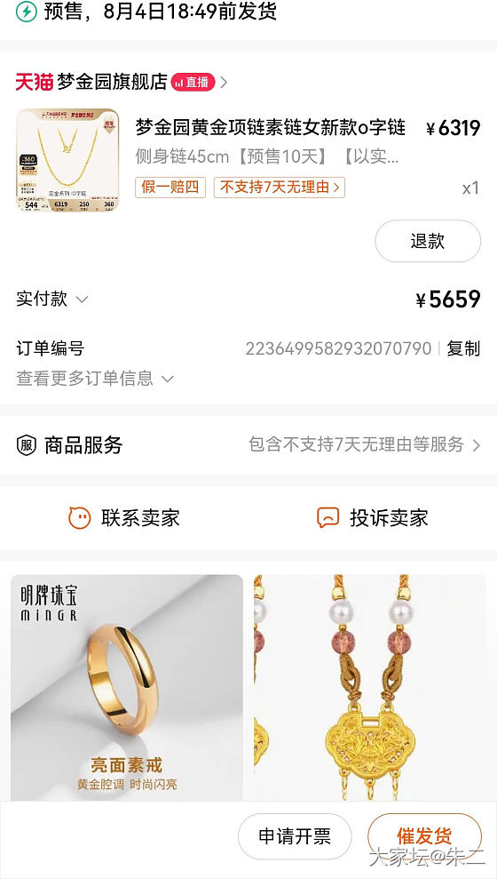 领了三张360的券_金