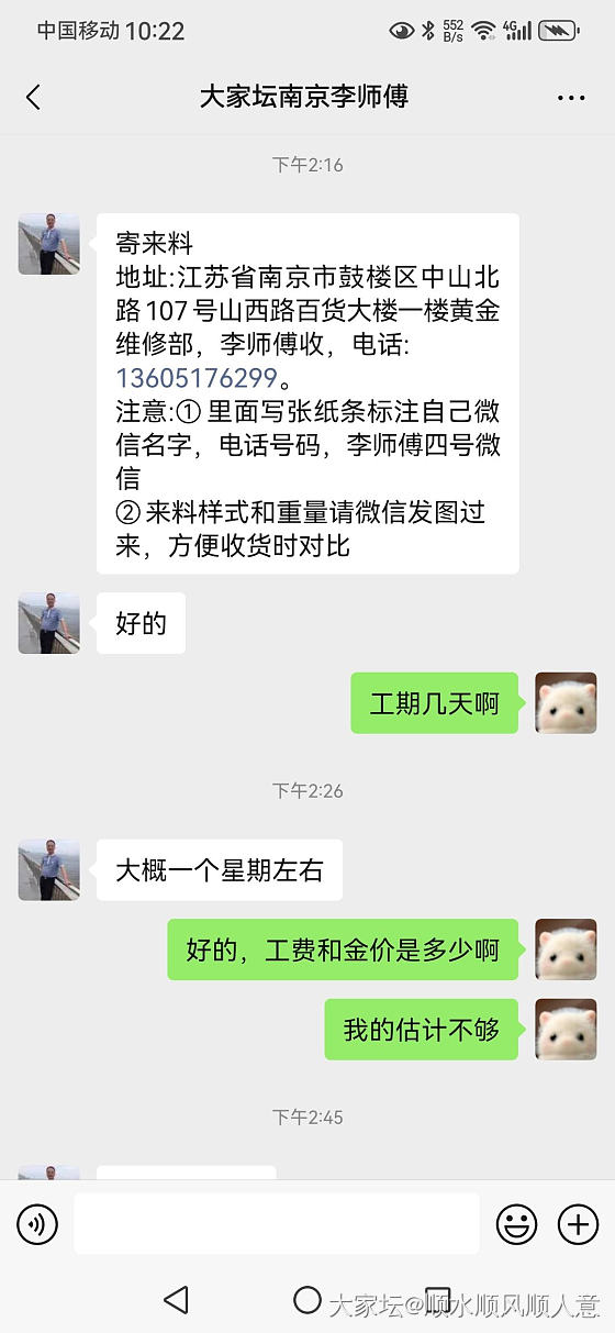 求银坛姐妹帮忙_匠人