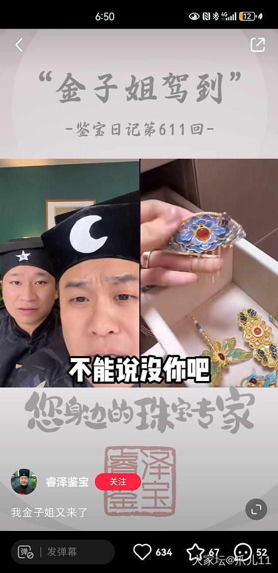 小红书上刷到个金子姐姐，东西真漂亮_商户