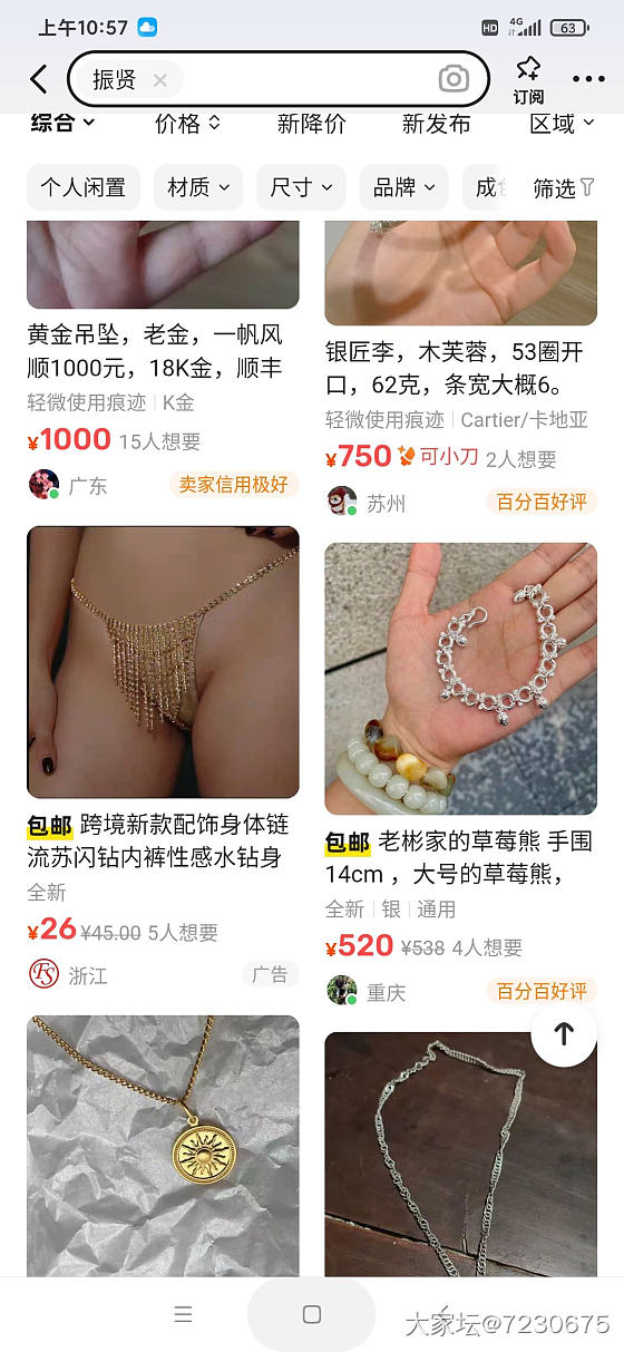 某鱼推荐的广告😂_闲鱼