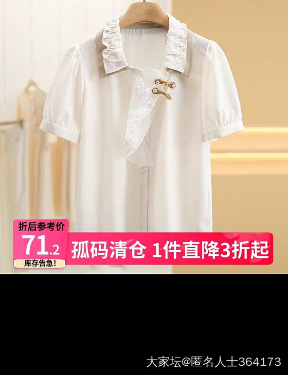 丑衣服越来越多_穿搭