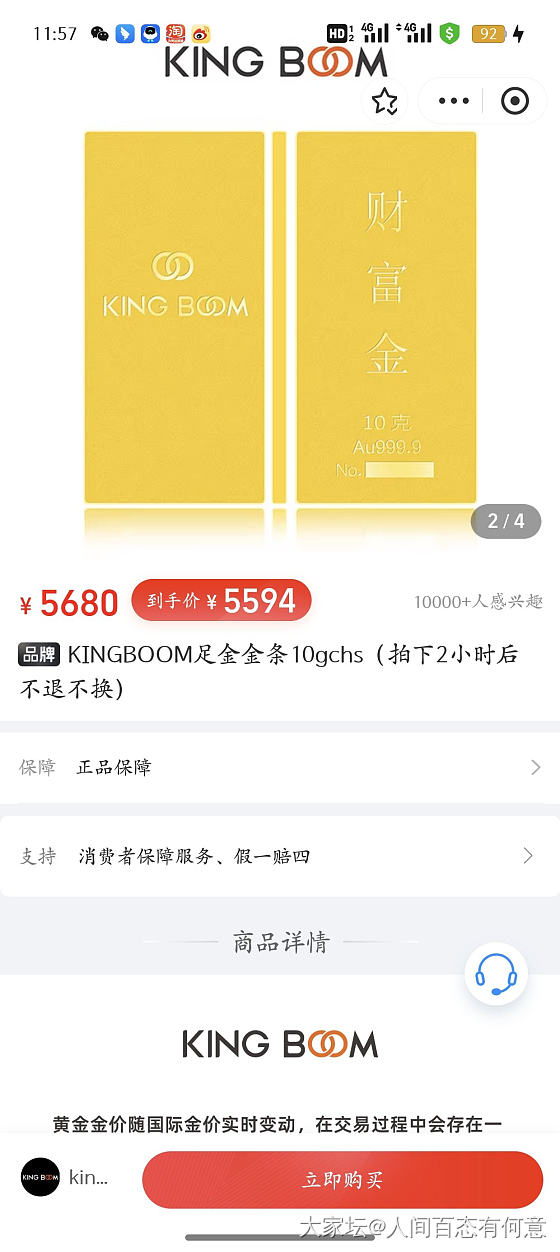 消费⭕，559克价金条，有需要的可以去撸。_金