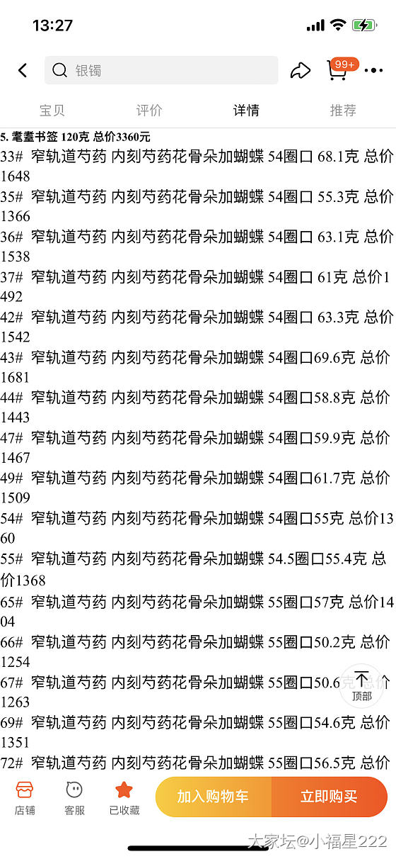 素华现货N多窄轨道芍药_银