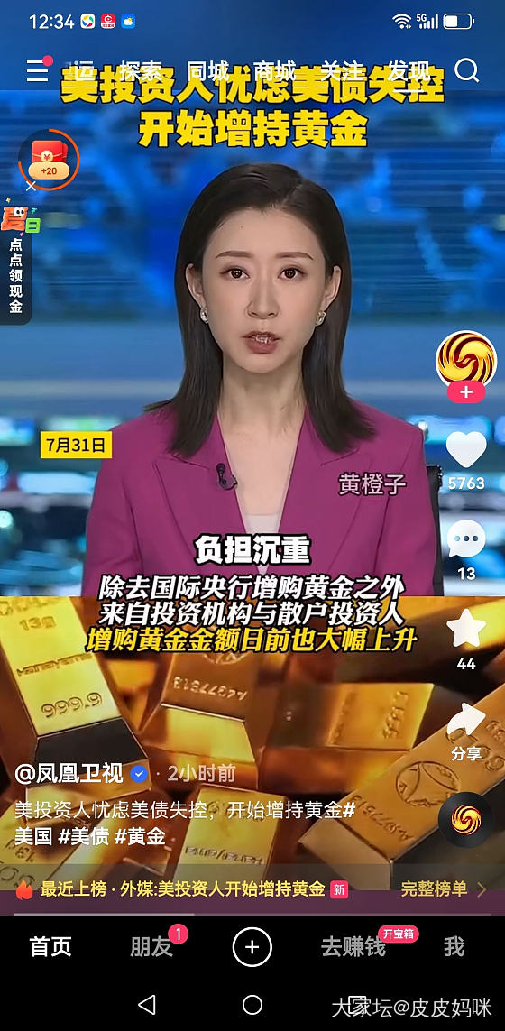 金子还要涨吗？_金价