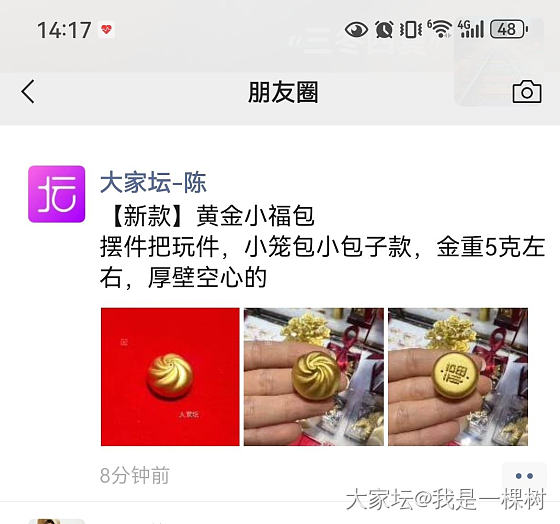 校长出新品福包子_金