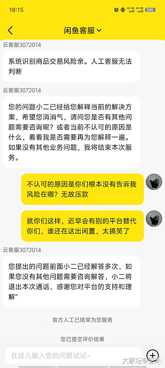 闲鱼是真的垃圾_闲鱼