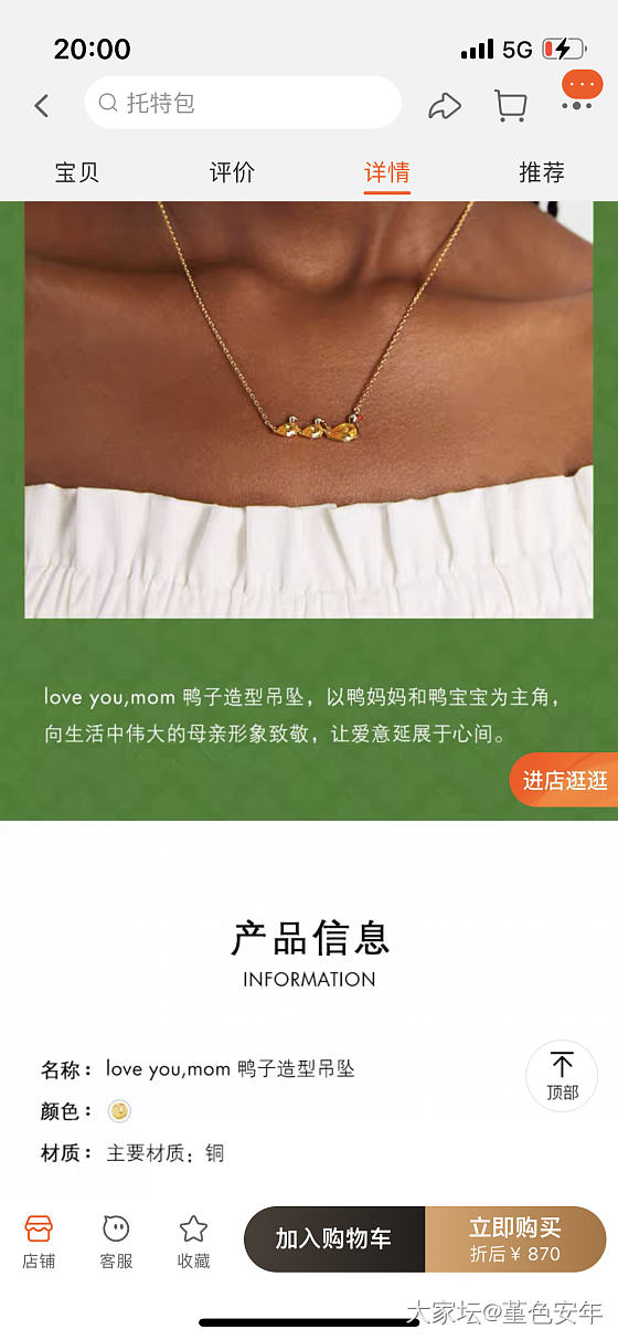 可可爱爱的期待_金属项链