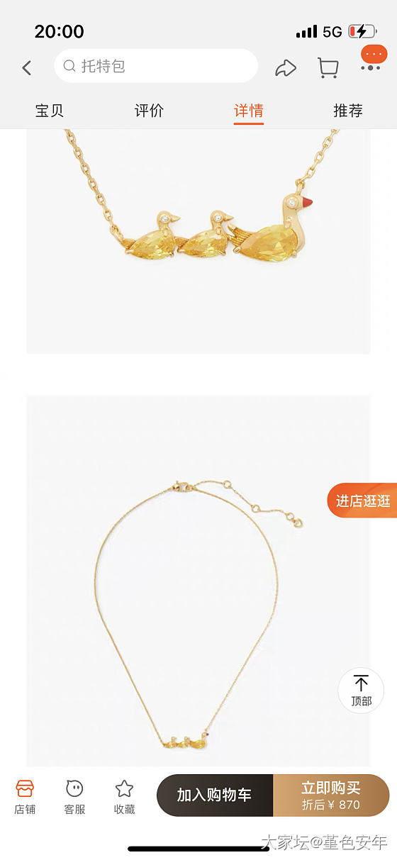 可可爱爱的期待_金属项链