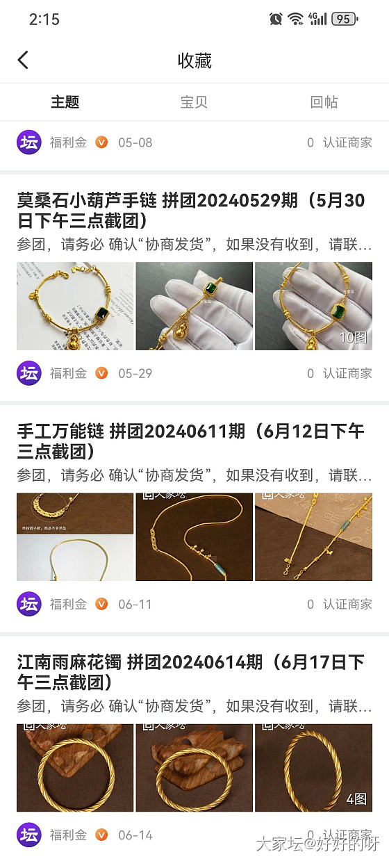 爱而不得_金