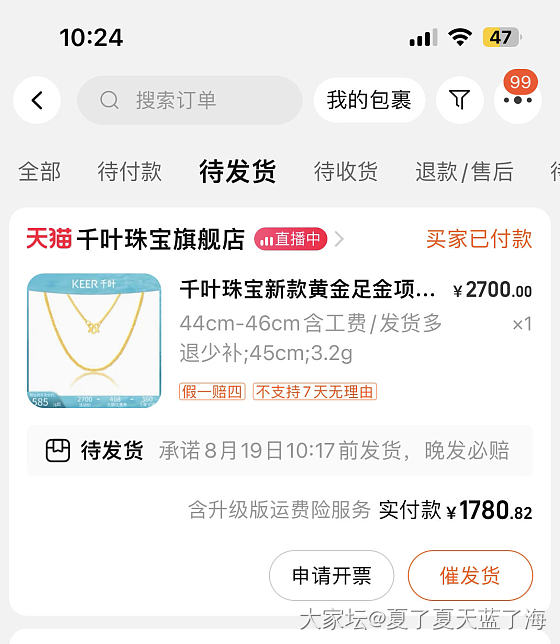 今天买的556克价，算羊毛吗？_金