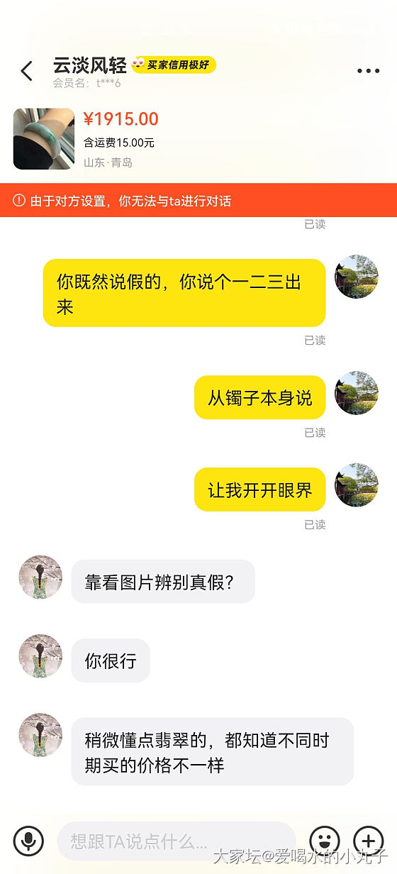 闲鱼出镯子被喷了，求鉴定_闲鱼