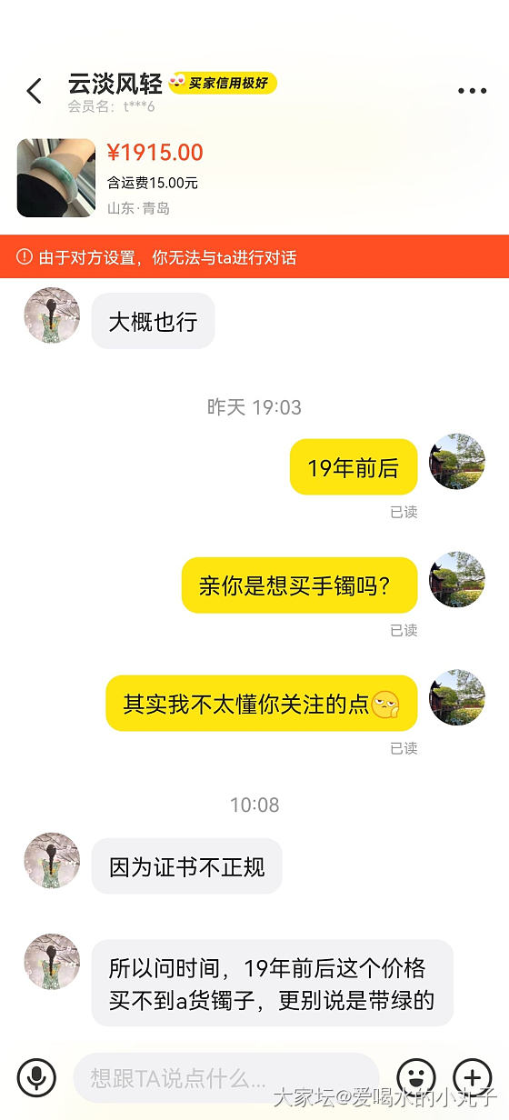 闲鱼出镯子被喷了，求鉴定_闲鱼