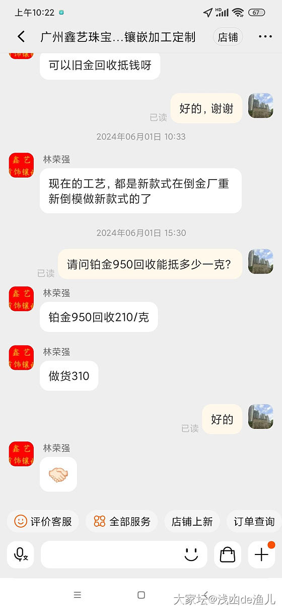 求推荐PT900镶嵌的商家_铂镶嵌