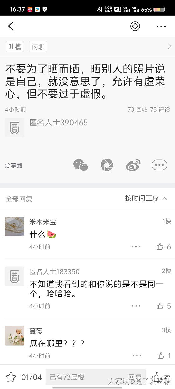 吵架没有意思的_公告