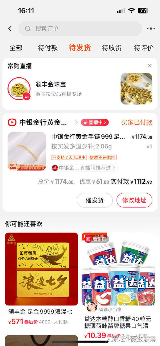 点淘有1000减50卷的姐妹，速度去中银金行_金