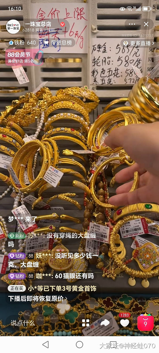 爱一直播间_金