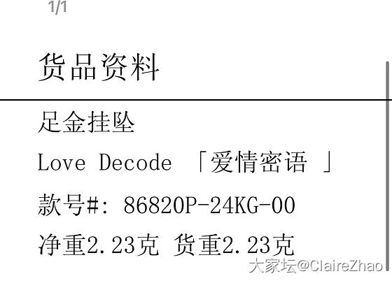 虽然还没收到 但是看到质保单 心情还是不错_金